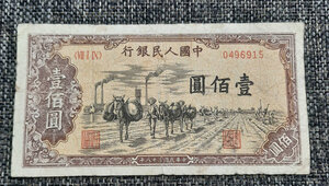 100-1000 юаней 1949 г