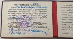 За активную работу ДОСААФ живая подпись маршала Буденного