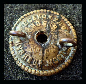 Ударнику ДПП СССР-НКПТ