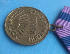 Прага (паяное ухо)