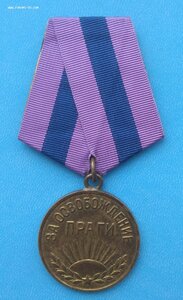 Прага (паяное ухо)