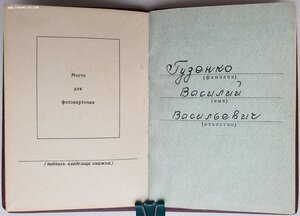 ТКЗ № 368.647 с орденской книжкой. Из редкого диапазона.