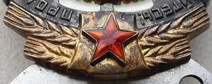 ТКЗ № 368.647 с орденской книжкой. Из редкого диапазона.