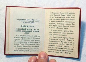 20 лет РККА на сотрудника НКВД, ОК, 3 грамоты в папке и фото