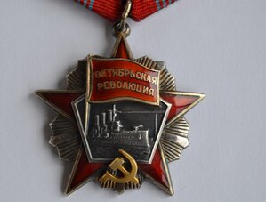 ОРДЕН ОКТЯБРЬСКОЙ РЕВОЛЮЦИИ №76224 ОТЛИЧНОЕ СОСТОЯНИЕ