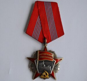 ОРДЕН ОКТЯБРЬСКОЙ РЕВОЛЮЦИИ №76224 ОТЛИЧНОЕ СОСТОЯНИЕ