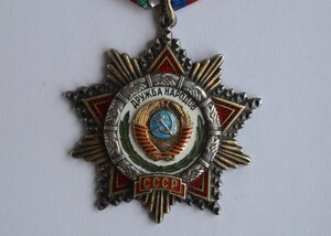 ОРДЕН ДРУЖБЫ НАРОДОВ №14883 ОТЛИЧНОЕ СОСТОЯНИЕ