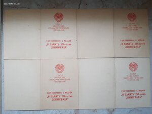 250 лет Ленинграду - 10 шт.