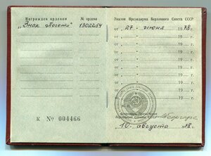 ЗП 1302ХХХ + док на даму