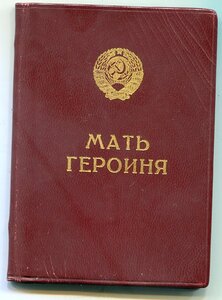 МГ 1946 года на русскую+большая и малая грамоты