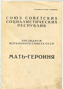 МГ 1946 года на русскую+большая и малая грамоты