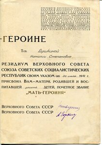 МГ 1946 года на русскую+большая и малая грамоты