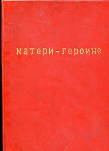 МГ 1946 года на русскую+большая и малая грамоты