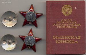 КЗ подряд № 2.721.862 и 2.721.863 интересные наградные