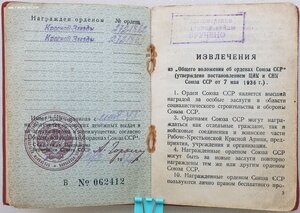 КЗ подряд № 2.721.862 и 2.721.863 интересные наградные