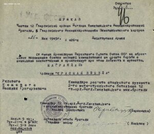 КЗ подряд № 2.721.862 и 2.721.863 интересные наградные