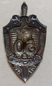 Знак " 50 лет ВЧК - КГБ "