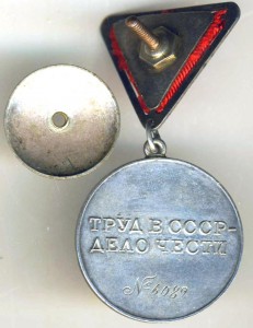 Тр.добл.№6089и тр.отл.№11533