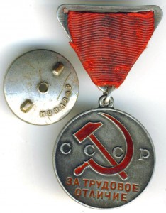 Тр.добл.№6089и тр.отл.№11533