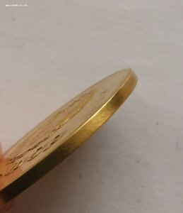 Школьная медаль РСФСР. Золото, 583 пр.