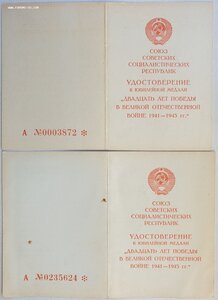 20 лет Победы от ПВС БССР. Подпись партизана героя СССР