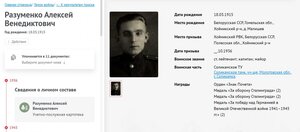 20 лет Победы от ПВС БССР. Подпись партизана героя СССР