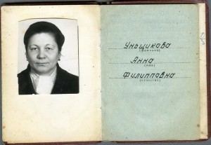 ТС-3 № 211ххх с док