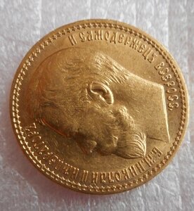 15 рублей 1897 г.
