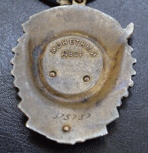 ТКЗ 375737 с чертой доком и коробкой