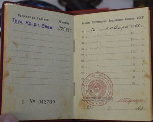 ТКЗ 375737 с чертой доком и коробкой