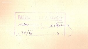 Рисунок Шабанова Ивана Васильевича-1937 год.