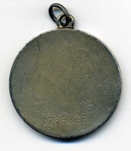 Отвага 1.265 тыс