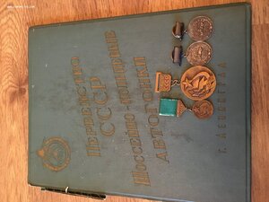 Первенство Ссср
