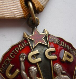 Знак Почета № 915*** с документом
