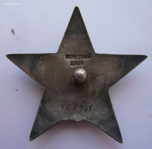 КЗ №№ 317***, 488***, 2968*** + две ОВ(юб.)