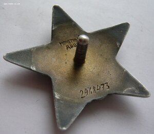 КЗ №№ 317***, 488***, 2968*** + две ОВ(юб.)