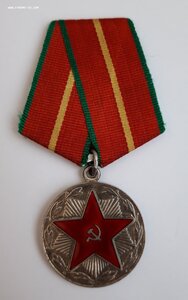 Выслуга 20 лет МООП РСФСР