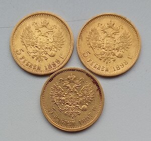 5 рублей 1897, 1898, 1899 г.