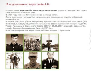 За службу родине в ВС СССР 3ст № 92 843 за Афганистан