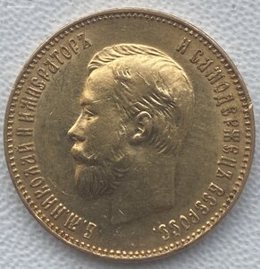 10 рублей 1911