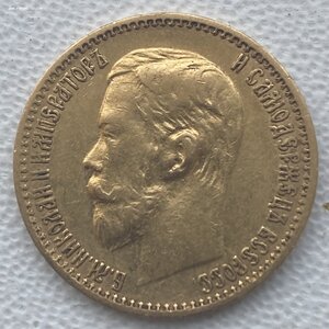 5 рублей Н2