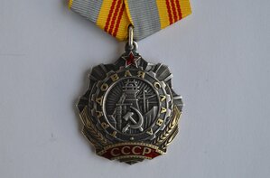 ОРДЕН ТРУДОВАЯ СЛАВА 3 ст. № 484609 ОТЛИЧНОЕ СОСТОЯНИЕ