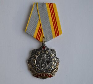 ОРДЕН ТРУДОВАЯ СЛАВА 3 ст. № 484609 ОТЛИЧНОЕ СОСТОЯНИЕ