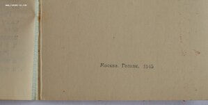 КОМПЛЕКТ КАПИТАНА 1 ранга с документом ОТЛ. СОСТОЯНИЕ