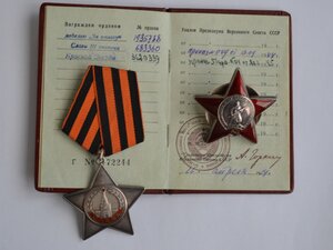 Комплект с КР.ЗВЕЗДОЙ и СЛАВОЙ 3 ст. ОТЛИЧНОЕ СОСТОЯНИЕ