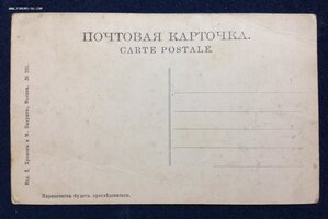 Открытка Казаки на разведке. ПМВ