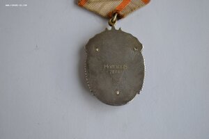 ОРДЕН ЗНАК ПОЧЕТА №134215 ОТЛИЧНОЕ СОСТОЯНИЕ