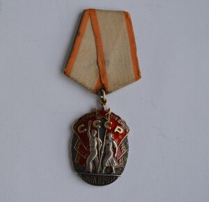 ОРДЕН ЗНАК ПОЧЕТА №134215 ОТЛИЧНОЕ СОСТОЯНИЕ