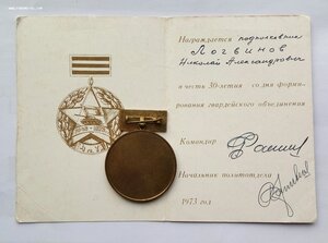 Комплект полковника ордена, медали, документы.