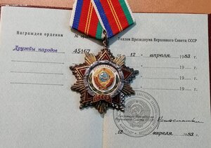 ДН на болгарина, заместителя миниситра электроники Тенева И.